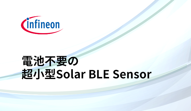 電池不要の超小型Solar BLE Sensorの画像