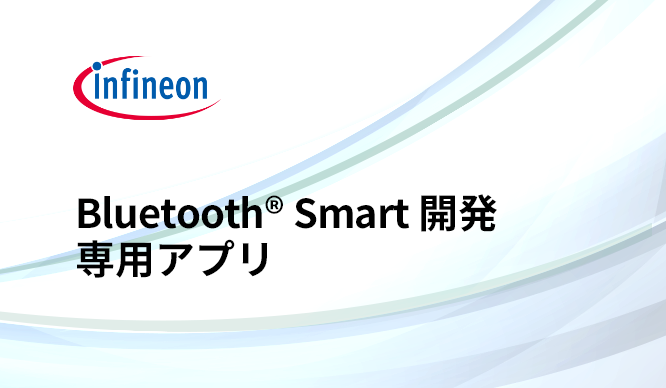 Bluetooth Smartの開発に便利なCY8CKIT-042-BLE Pioneer Kit、CySmartという専用アプリがお勧め!の画像