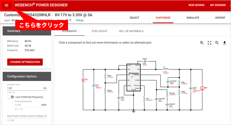 WEBENCHの画面