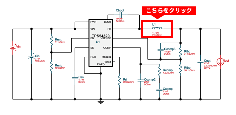 インダクターのアイコンをクリック