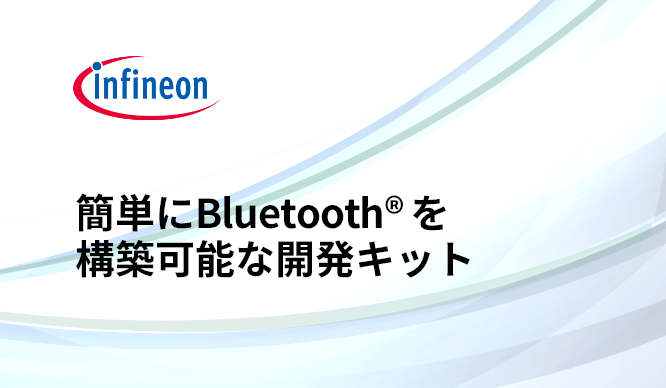 簡単にBluetooth® を構築できる "CY8CKIT-042-BLE-A" 開発キットの詳細の画像