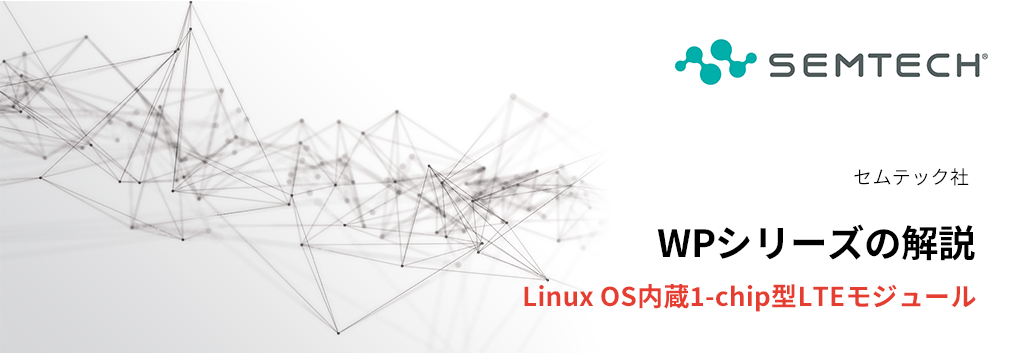 1-chip type LTE module with built-in Linux OS: Explanation of WP series