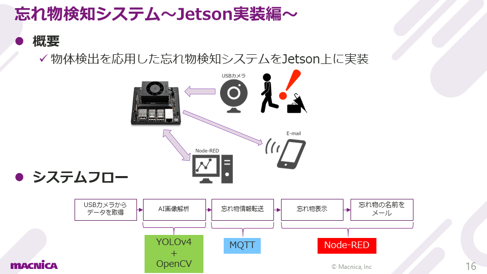 Left behind detection system development image