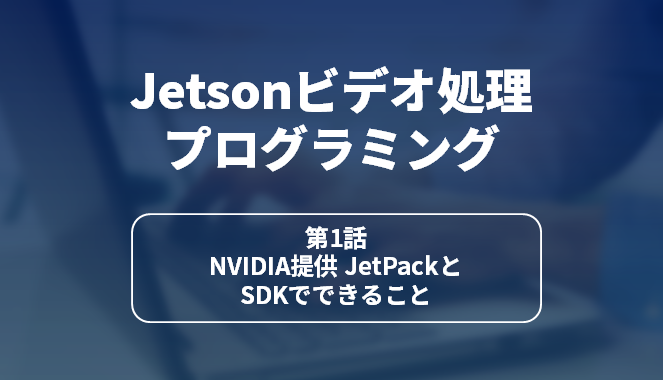 Jetson Video Processing Programming Episode 1 Provided by NVIDIA Thumbnail image of what you can do with JetPack and SDK
