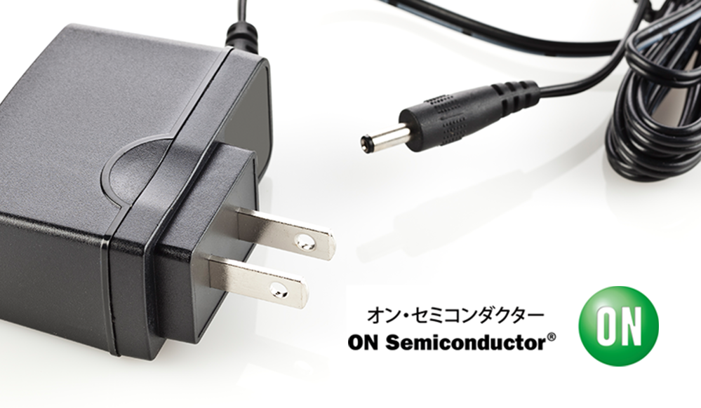 オンセミコンダクター FET内蔵スイッチング電源用制御ICの選定ポイント伝授! 電源評価で困らないために最適な制御ICを!