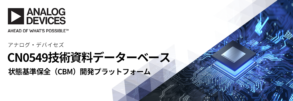 A2B®技術資料データーベース