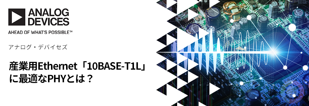 What is the best PHY for industrial Ethernet &quot;10BASE-T1L&quot;?