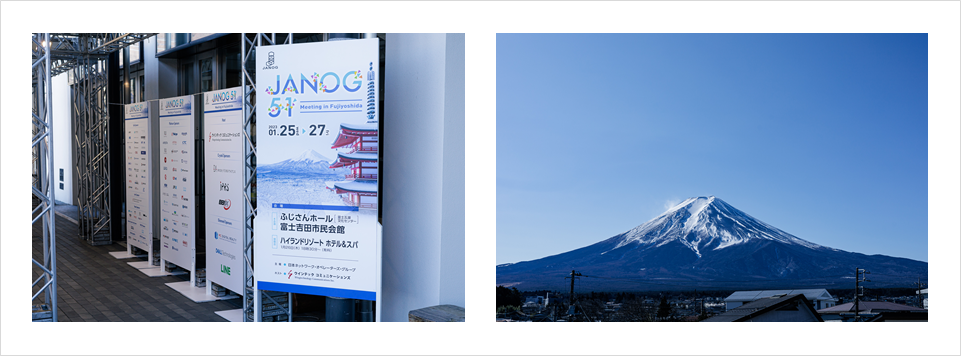 JANOG51 イベントレポート 会場入り口・富士山