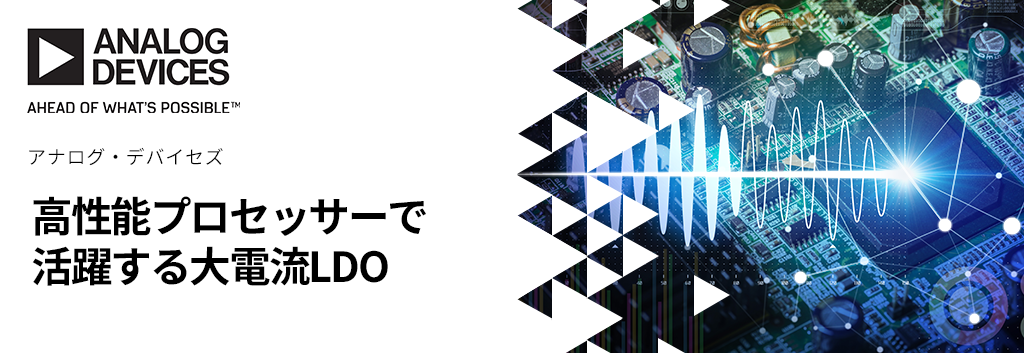 High-current LDO useful in high-performance processors