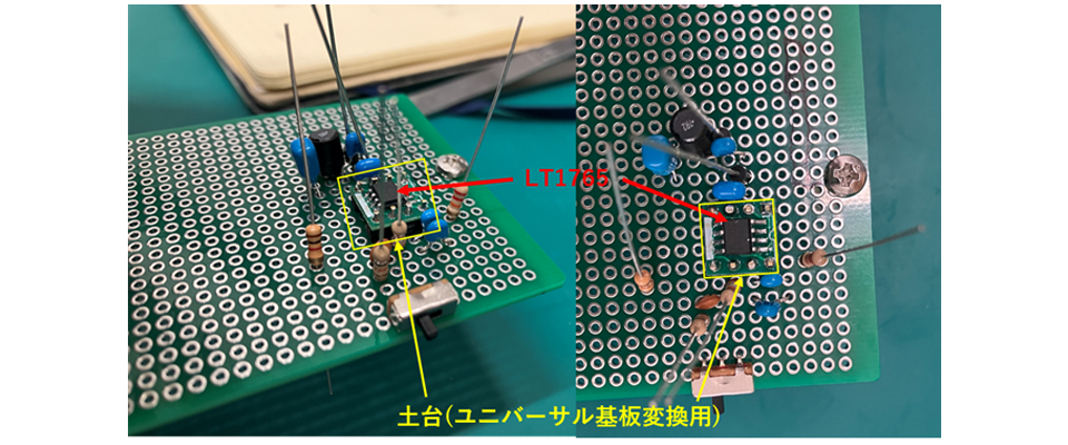 図3:ユニバーサル基板に配置だけしてみた状態