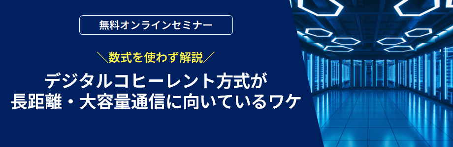 JANOG54　フォローアップセミナー
