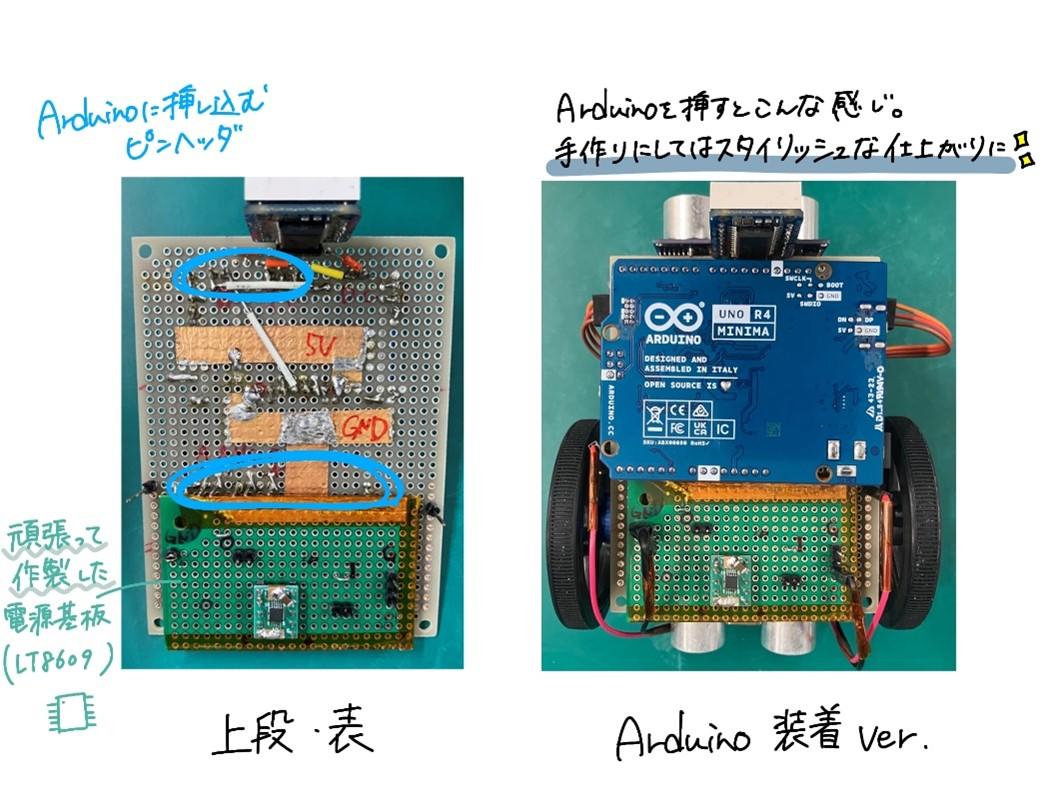 製作実習チーターロボット　基板の配線②