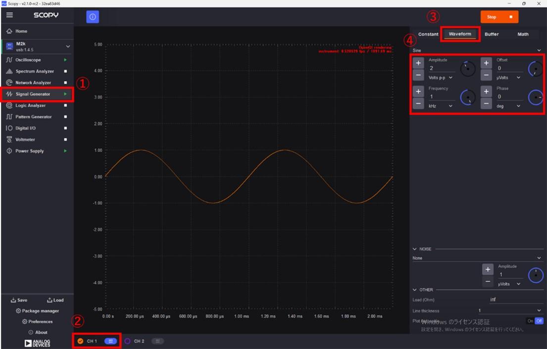 ADALM2000を使ったユニティゲイン回路測定のScopy画面：入力信号のセットアップ