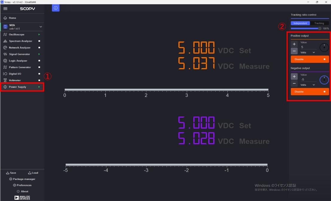 ADALM2000を使ったユニティゲイン回路測定のScopy画面：電源電圧のセットアップ