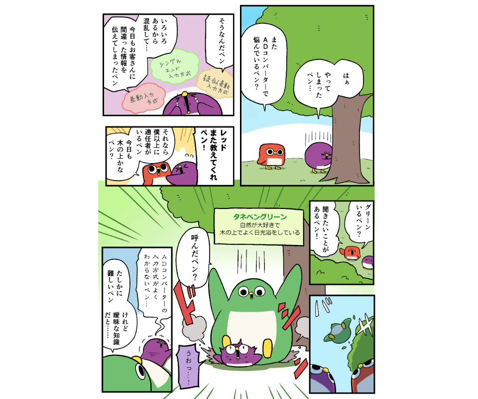 【がんばれタネペンズ～若手アナログFAEのサポート日誌～】第3回　±40V入力できると伝えたが...