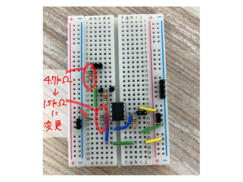1.5kΩに変更した加算回路
