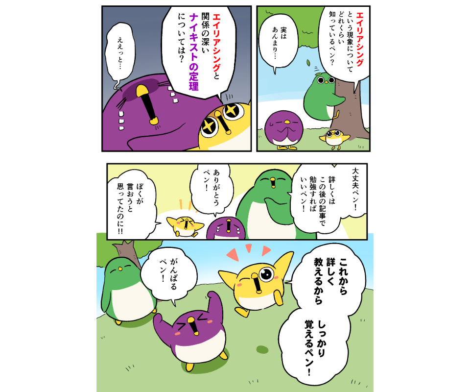 【がんばれタネペンズ～若手アナログFAEのサポート日誌～】第4回　アンチエイリアスフィルターって何？ ～ADC前段で必ず考えたいアナログフィルターの話～