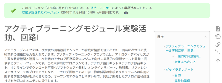 アクティブラーニングモジュール