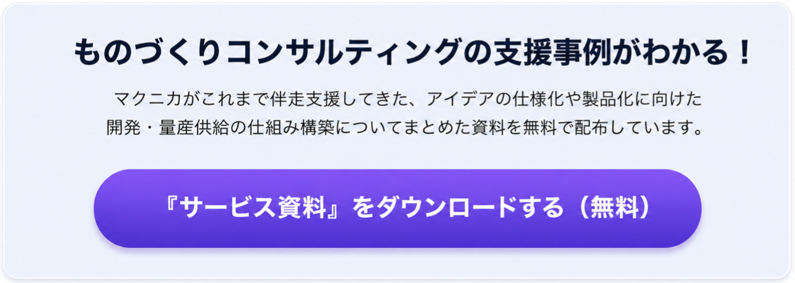 サービス資料DLフォーム