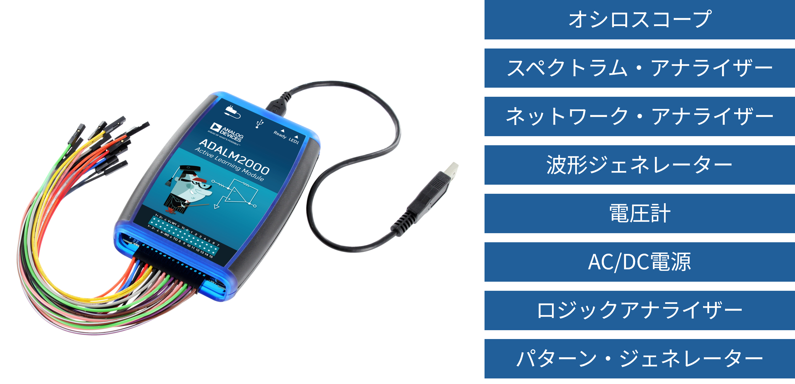 ADALM2000の搭載機能