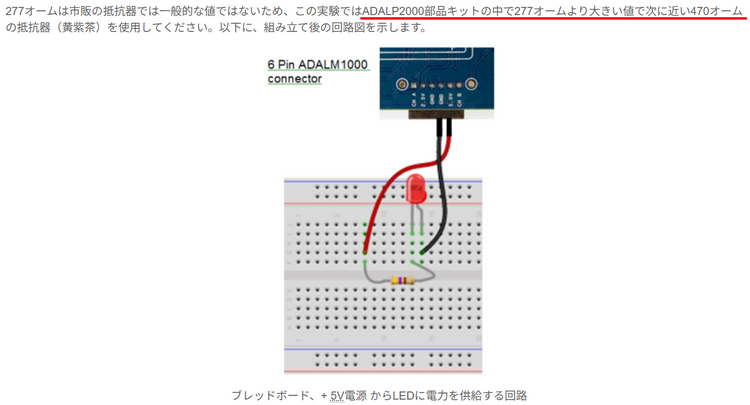 ADALM2000を使った回路図
