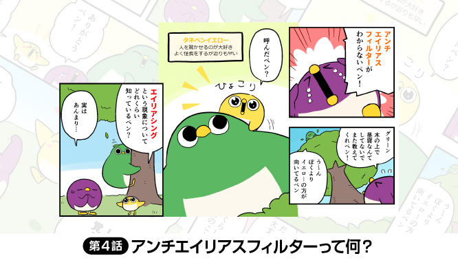 【がんばれタネペンズ～若手アナログFAEのサポート日誌～】第4回　アンチエイリアスフィルターって何？ ～ADC前段で必ず考えたいアナログフィルターの話～