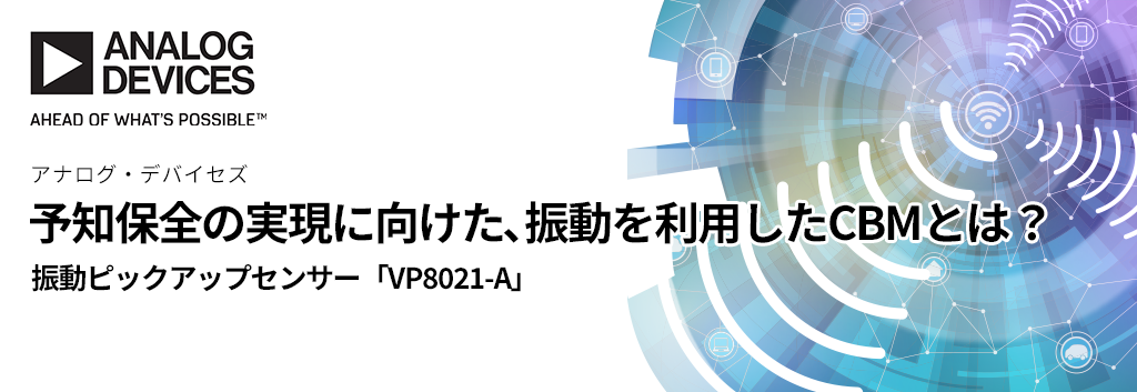 What is CBM that uses vibration to realize predictive maintenance? Vibration pickup sensor &quot;VP8021-A&quot;