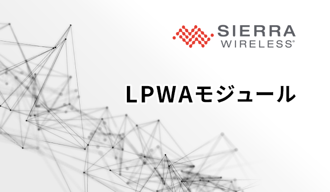 LPWAモジュール 超低消費電力駆動の検証・確認の画像