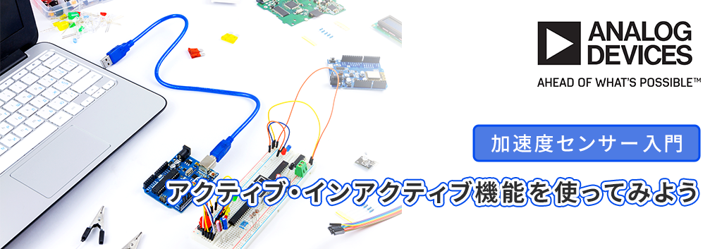 [Introduction to accelerometer] Let's use the tap detection function