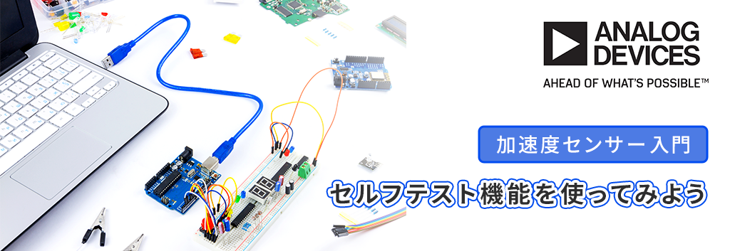 [Introduction to accelerometer] Let's use the tap detection function