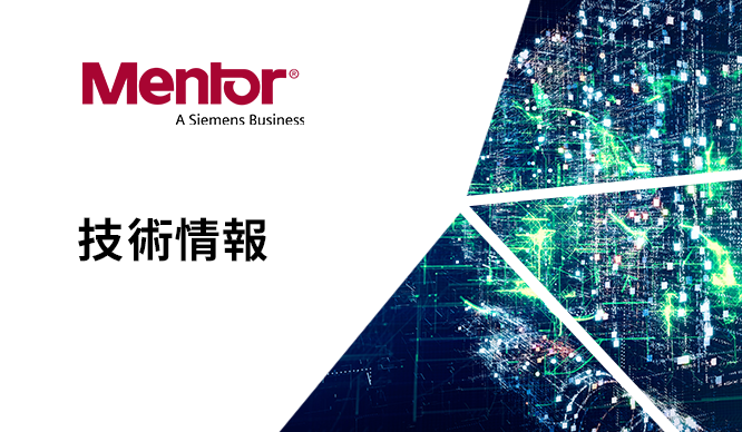 コラム：他人事ではない！！熱問題 基本の 「き」（3/3）の画像