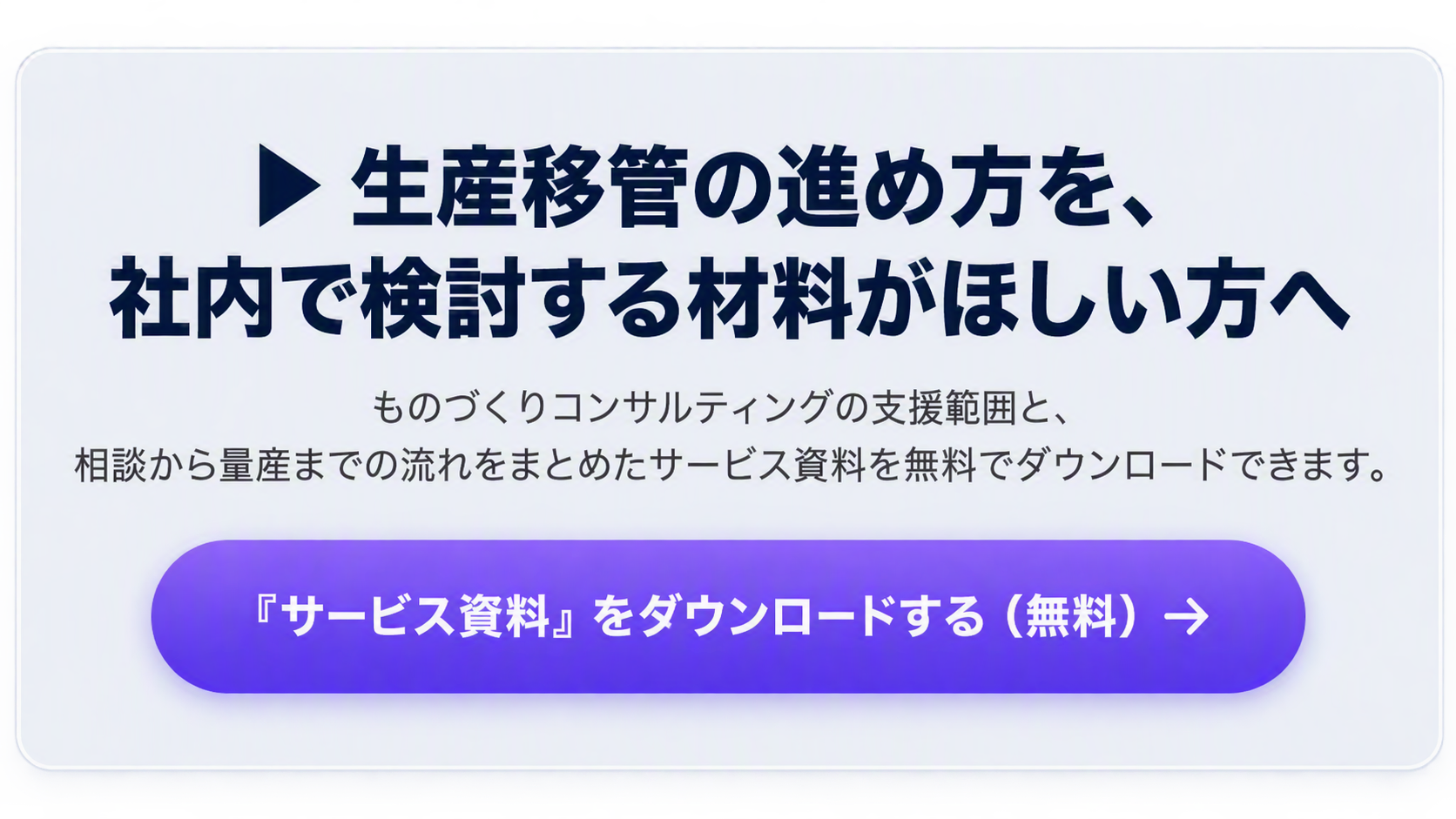 Service Information Download Button