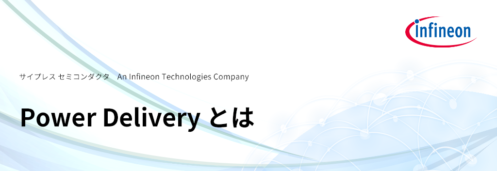 意外と知らないUSB type-CとUSB Type-C PDの違いを徹底解説！Type-C PD対応で100W/240W電力や画像転送といった各種機能へ対応、複数のプロファイル（PDO）の切り替えによる充電/給電対応が可能となります。