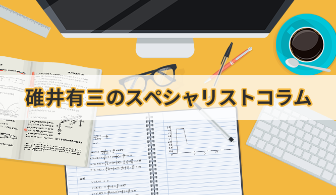 信号品質 基礎知識 関連の記事/資料のサムネイル画像