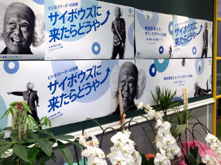 Article header cybozu 1