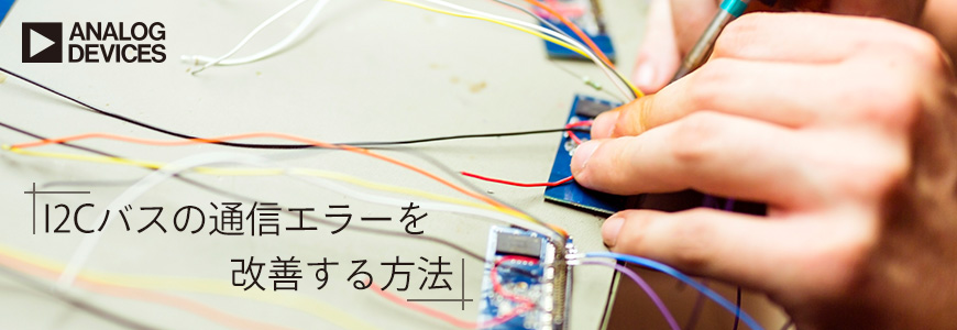 Thumbnail image of how to improve communication errors on the I2C bus