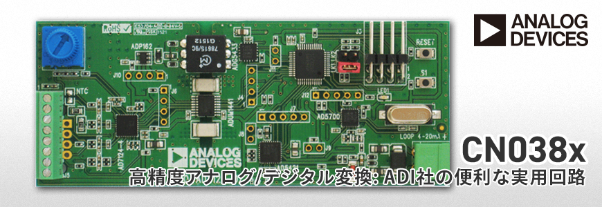Precision Analog-to-Digital Conversion: Thumbnail image of ADI's handy practical circuit