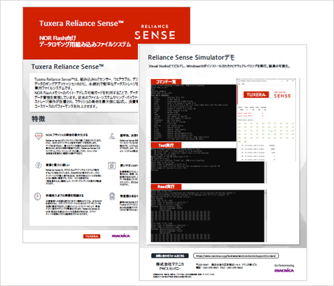 Tuxera Reliance Senseチラシ