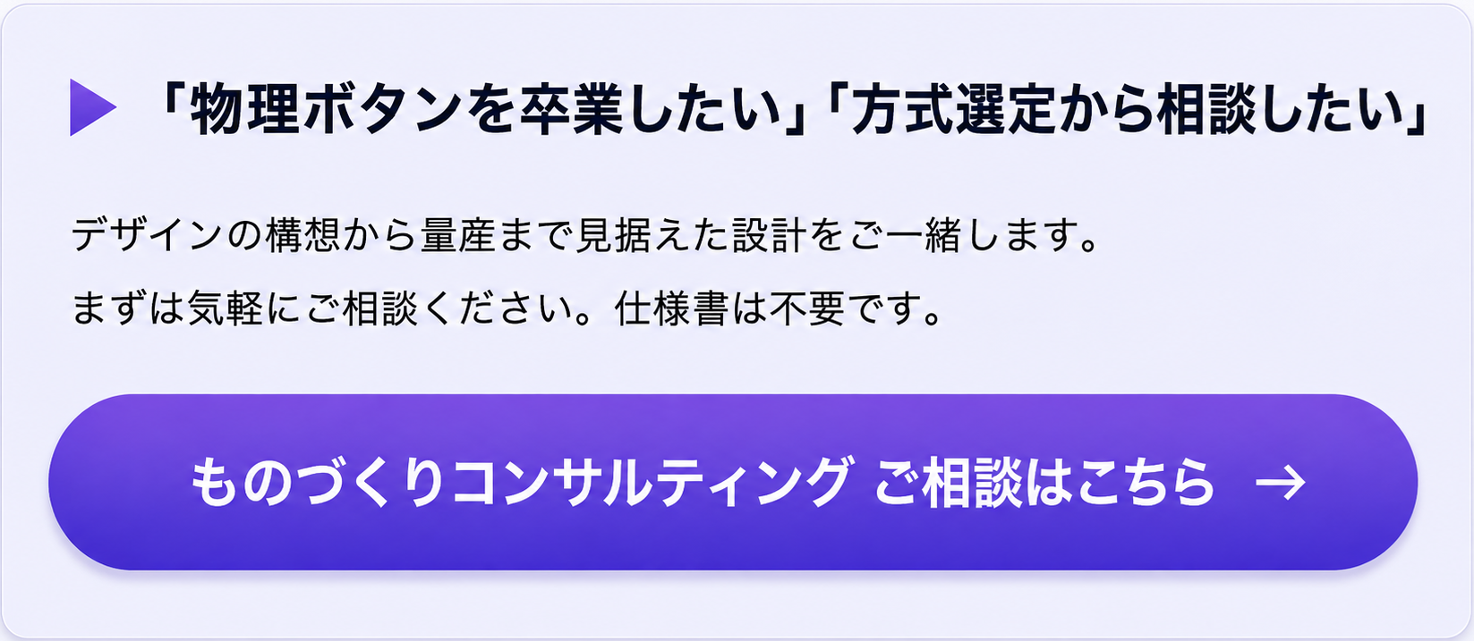 ご相談はこちら