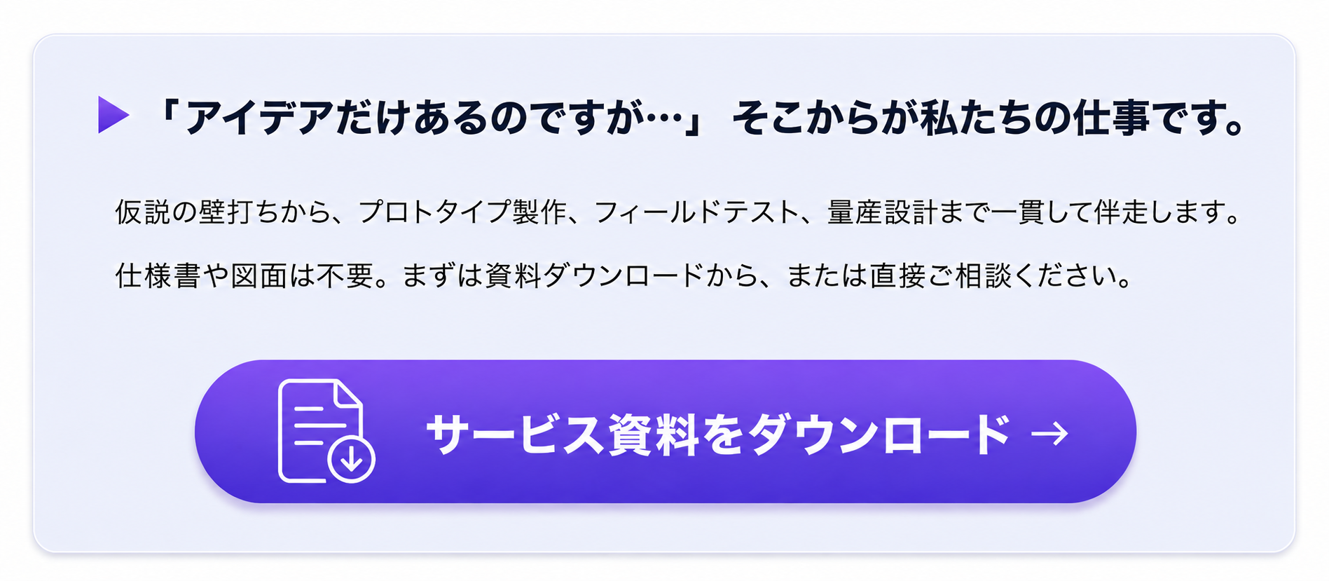 サービス資料DL
