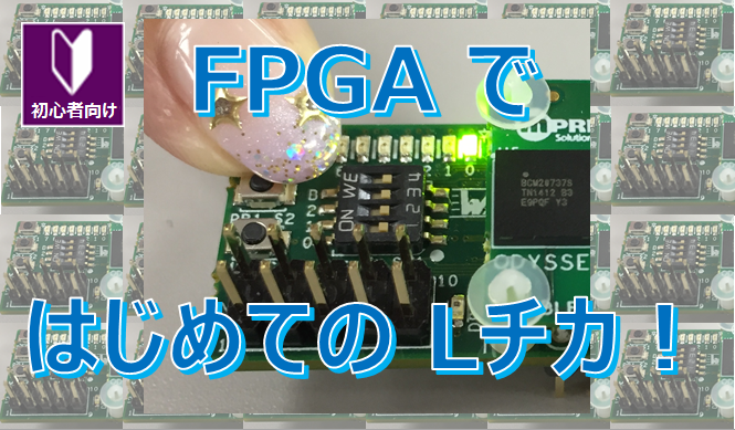 The first LED blinking with FPGA!