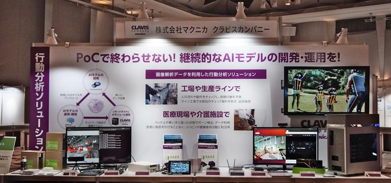 SIX2019 マクニカ展示ブース
