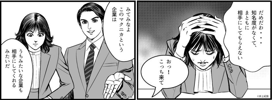 お客様のお悩み、課題解決と価値向上を「ものコン®」で支援