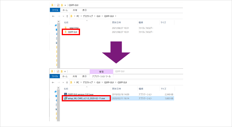 GUIダウンロード手順