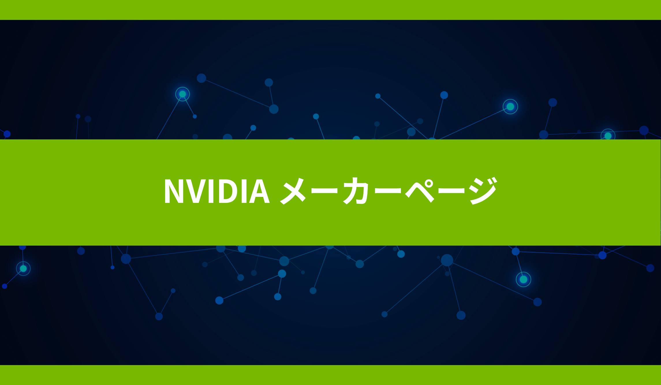 Thumbnail image of NVIDIA manufacturer page