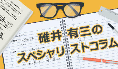 特性インピーダンスって何？のサムネイル画像