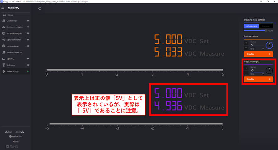 また、Power Supplyを選択すると±5Vに自動で設定されていることが確認できます。
