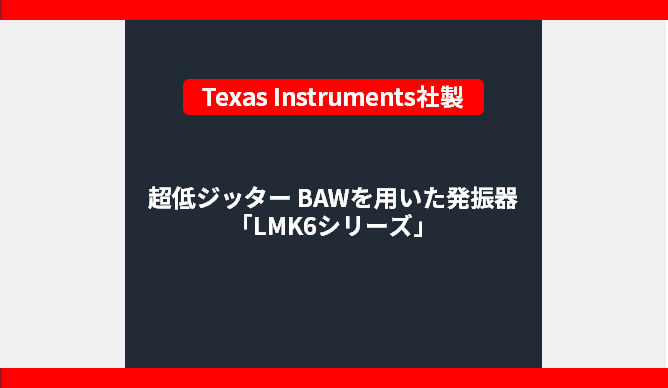 "TPSM82913" recommended for those who want to suppress noise from switching regulators