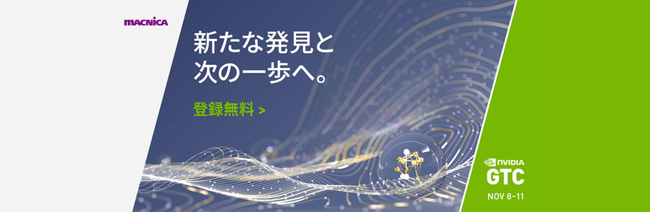 NVIDIA GTC21 November