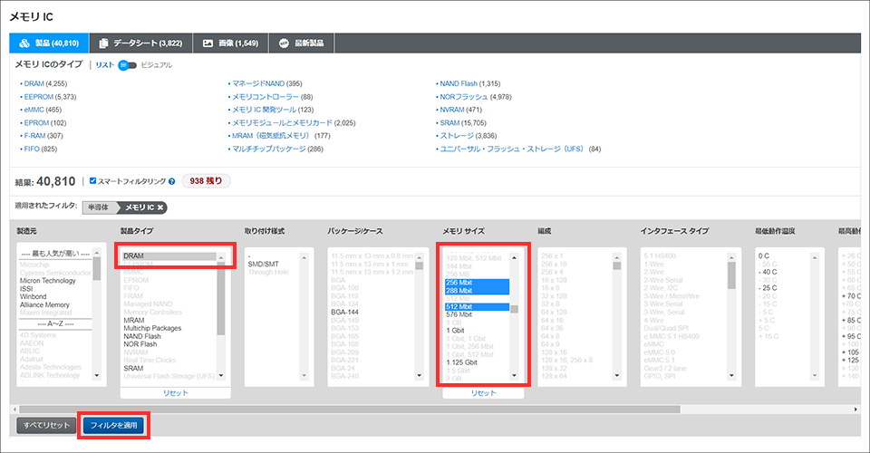 Macnica-Mouser.jp Select the desired manufacturer name and value and click the "Apply Filter" button